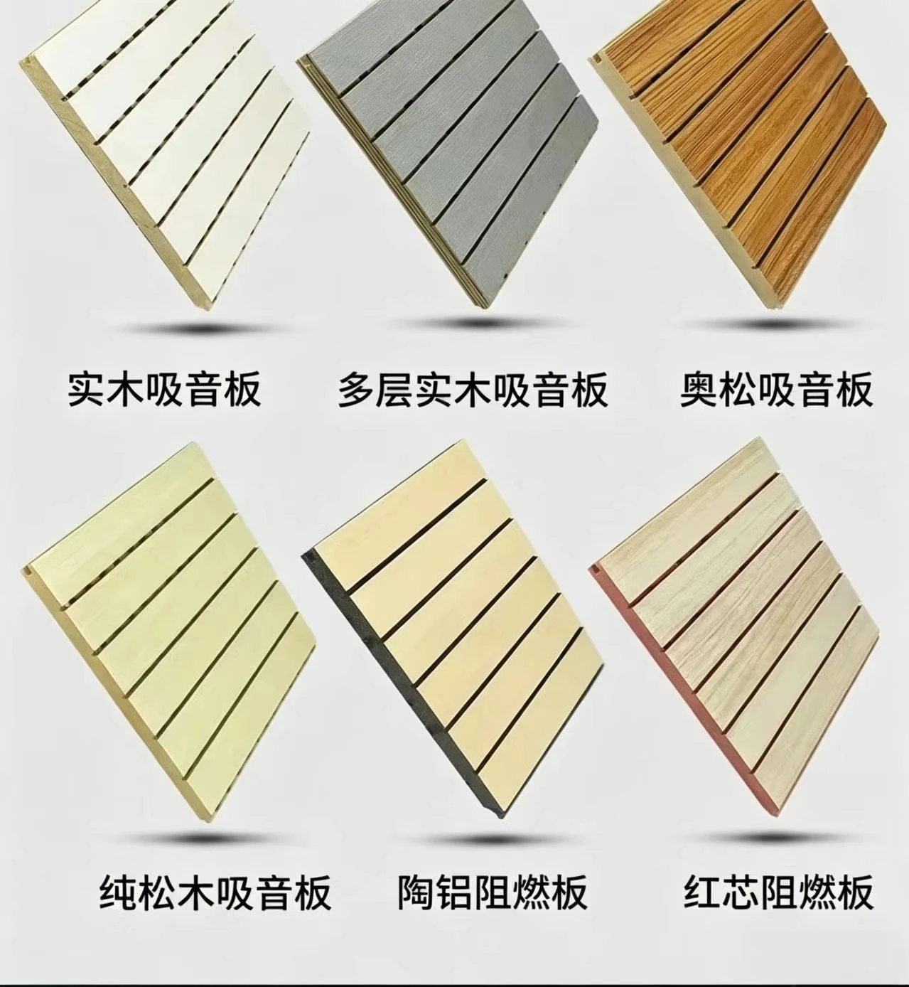声学材料展示